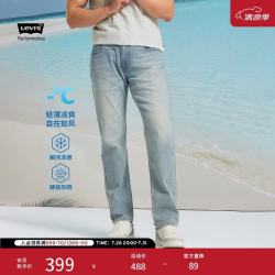 Levi's 冰酷系列 502锥型凉感防晒蓝色牛仔裤