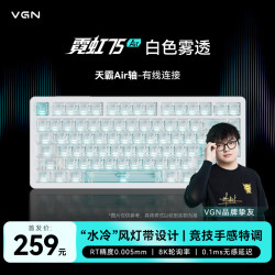 VGN 霓虹75Air 磁轴键盘 RT电竞 Gasket结构 热插拔 RGB 有线