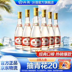 汾酒 高度 清香型白酒  裸瓶装 475ml 53度