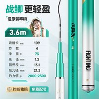 汉鼎 鱼竿超轻超硬全能鲫鱼竿钓鱼竿台钓竿轻量碳素汉鼎战二代手竿