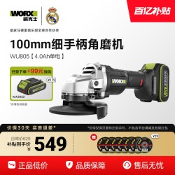 威克士 WU808系列 无刷角磨机