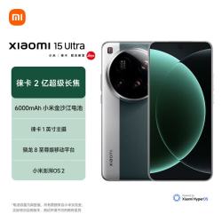 小米 15 Ultra 5G手机 12GB+256GB 松柏绿