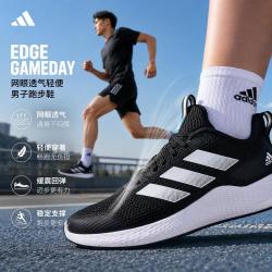 adidas Edge Gameday 男子跑鞋 GZ5280