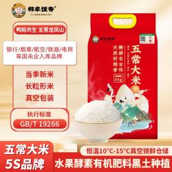 邻家饭香 五常大米 5kg 1袋装