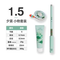 移动端：光威 便携 钓鱼套装+鱼竿