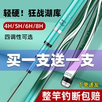 移动端：暗星 超轻超硬 钓鱼竿