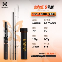 HISTAR 蝴蝶五节微物竿 UL-直柄 TGC-HD5J 1.55-1.8米