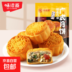 味滋源 广式月饼传统糕点五仁豆沙板栗多口味老式月饼休闲零食点心 广式月饼300g*1袋