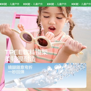 KK树 儿童太阳镜 防紫外线
