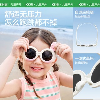 KK树 儿童太阳镜 防紫外线