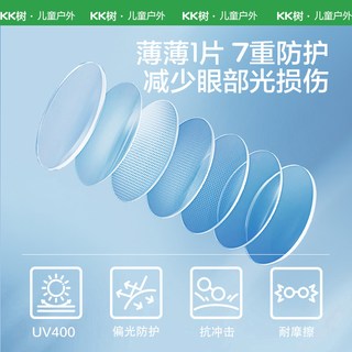 KK树 儿童太阳镜 防紫外线