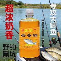 移动端：渔爱滋 奶香聚鱼小药 鱼饵添加剂 0344 300毫升