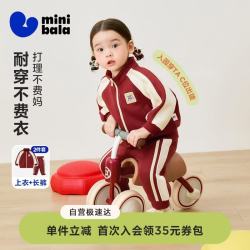迷你巴拉（minibala）运动长袖套装男女宝儿童复古学院休闲宽松长裤两件套