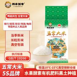 邻家饭香 长城福运五常大米 1kg*1袋