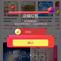 京东 倍健食品领航店关注领2京豆