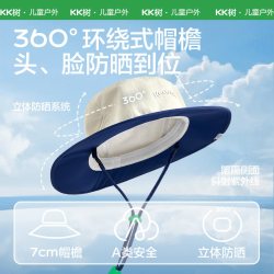 kk树 儿童防晒帽子原纱遮阳渔夫帽大帽檐防紫外线夏季薄款防水透气