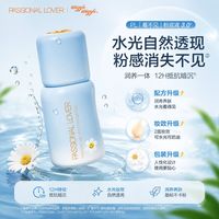 百亿补贴：恋火 PL看不见粉底液3.0乐园限定干皮遮瑕持久自然隐形裸妆服帖不脱妆 正装 3人拼团