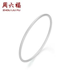 周六福 ZLF） S999足银手镯