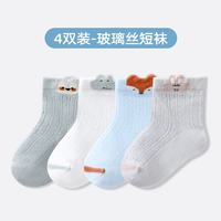 成长寄 夏季薄款网眼透气儿童短袜 4双装