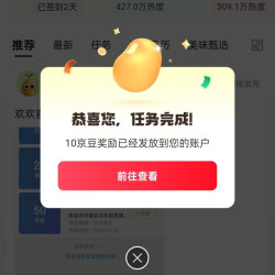 京东美食圈每日发帖10豆 没了0点去 邀5人100豆