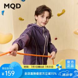 马骑顿 男童户外空调服连帽轻薄外套