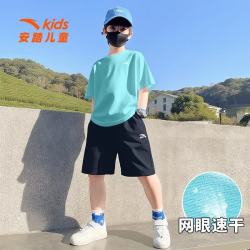 安踏 儿童套装T恤短裤2件套新款男童运动休闲夏季速干透气冰丝薄款 5101-5戈朝蓝+深夜蓝