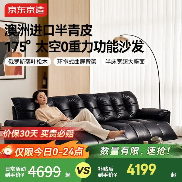 京东京造 2026新款钢琴键Pro电动沙发客厅真皮头层牛皮双电动位2.4m