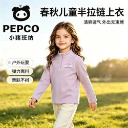 小猪班纳 男童女童半拉链长袖卫衣