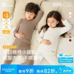 巴图巴图 儿童内衣套装纯棉春秋男女童秋衣秋裤睡衣亲肤薄款 咖啡色 160