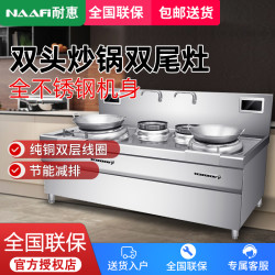 康宝 耐惠(NAAFI)康宝出品商用电磁炉SCS30-XA2-N17