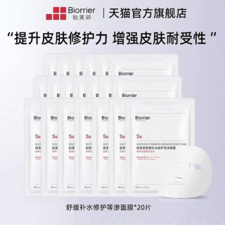 淘金币可用、88VIP：珀芙研 补水修复等渗面膜20片
