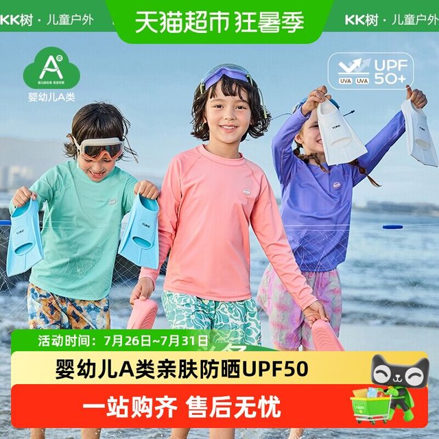 88VIP：kk树 KQ26094 儿童分体泳衣