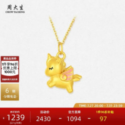 周大生 黄金项链足金硬金独角兽  1.05g
