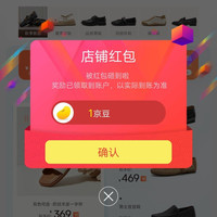 京东 bata京东自营店铺关注领1京豆