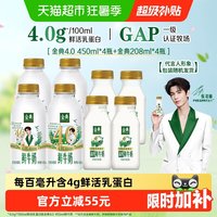 88VIP：伊利 鲜牛奶套装450ml*4瓶+208ml*4瓶