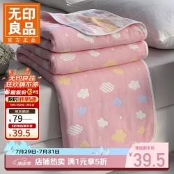无印良品 A类全棉纱布毯六层纱毛巾被 夏季薄款毯子纯棉夏凉被 粉云 90*100cm