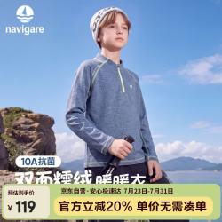 navigare 儿童长袖T恤男女童打底衫保暖活力线迹蓝花灰140