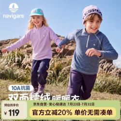 navigare 儿童长袖T恤男女童打底衫轻盈保暖活力线迹浅紫140