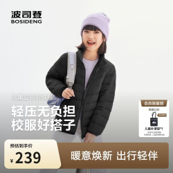 波司登 26秋童轻薄羽绒服短款立领连帽四防科技亲子款外套T260135530
