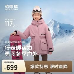 波司登 反季羽绒服儿童冬季经典极寒加厚中大童亲子款连帽外套