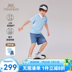 英氏 儿童套装男童运动套装夏季POLO短袖短裤两件套夏装速干