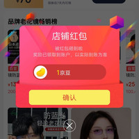 京东关注康奈特领1京豆
