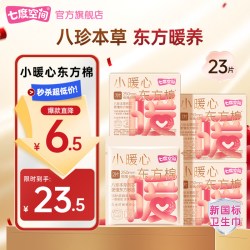 七度空间 极薄 女士卫生巾