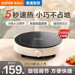 苏泊尔 电磁炉/C21-IC807