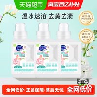88VIP：超能 Super 超能 香氛活氧泡洗粉 衣物清洁 500g*3瓶