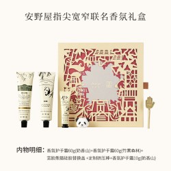 Aarye 香氛护手霜礼盒保湿留香生日礼
