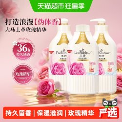 艾诗 香味持久 沐浴露套装  浪漫花香 650g*3