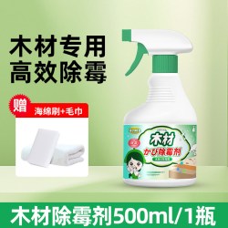 沐之荷 Muzhihe 沐之荷 MCCMJ-I 木材家具除霉剂 500ml