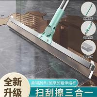 魔术扫把刮水拖地两用拖把
