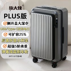 旅大侠 侧开盖扩容行李箱女20寸